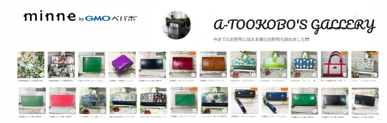 minneの販売サイト