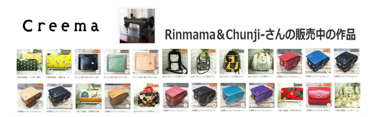 Creemaの販売サイト