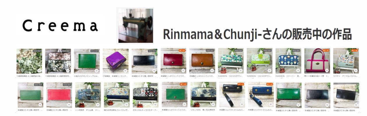 Creemaの販売サイト